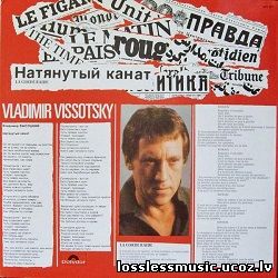 Vladimir Vissotsky - Тот, кто раньше с нею был. APE, 1977 - front Vladimir Vissotsky - Тот, кто раньше с нею был. APE, 1977 - front