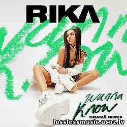 Rika - Wanna Know (Drama Remix). WAV, 2019 - folder Rika - Wanna Know (Drama Remix). WAV, 2019 - folder